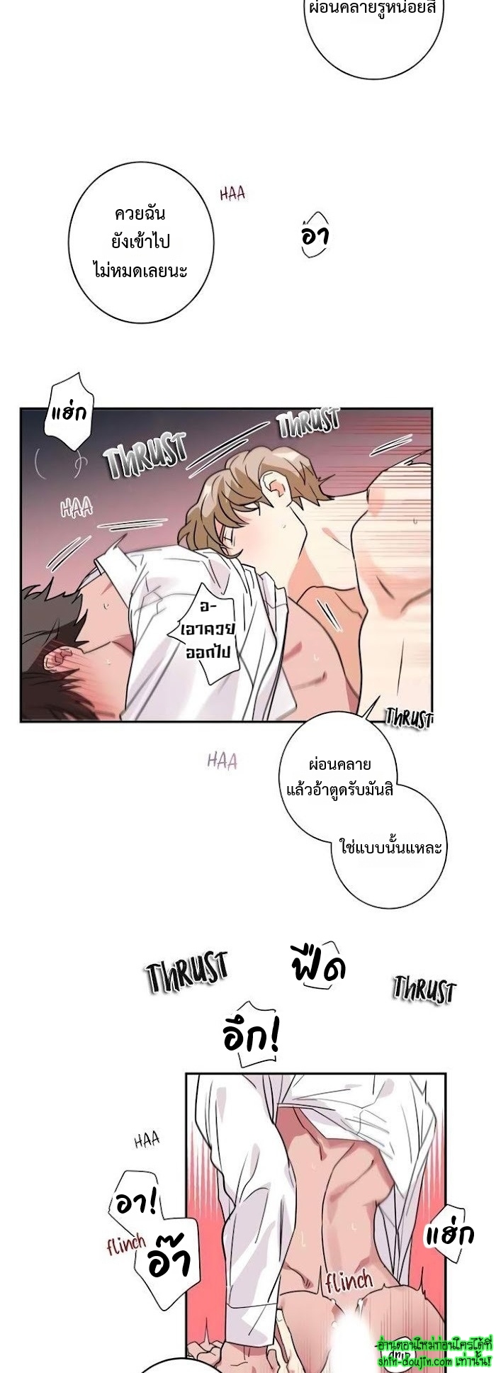 Love on My Terms EP 9